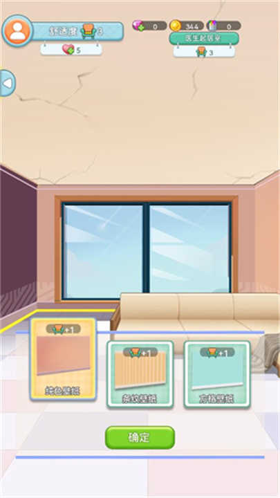 星耀美美無限金幣版