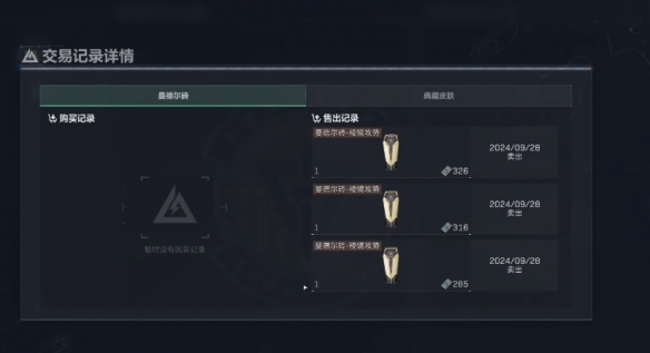 三角洲行動曼德爾磚如何出售-三角洲行動曼德爾磚售賣方法分享