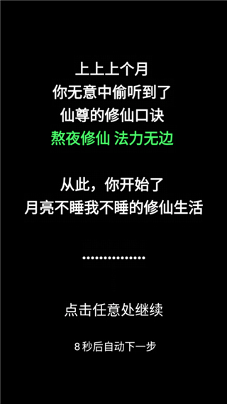 大仙不好惹靈石不減反增版