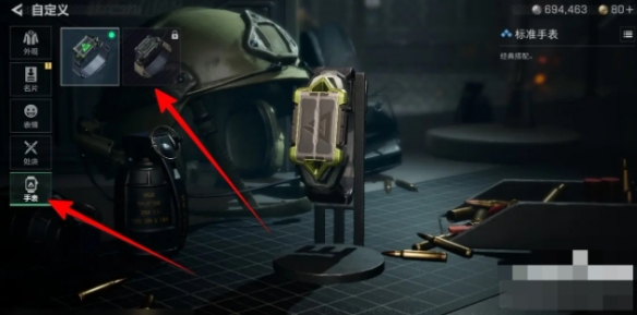 三角洲行動如何更換手表-三角洲行動手表更換方法分享