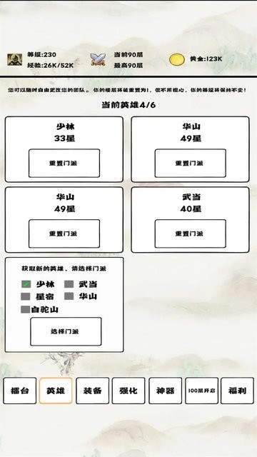 自動(dòng)冒險(xiǎn)者的淬煉之路最新版