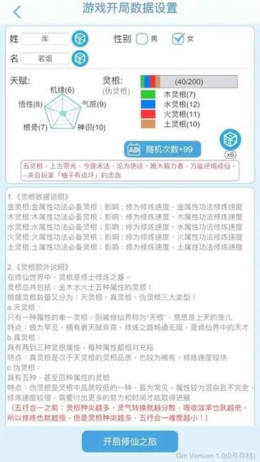 平凡人來修仙免廣告版