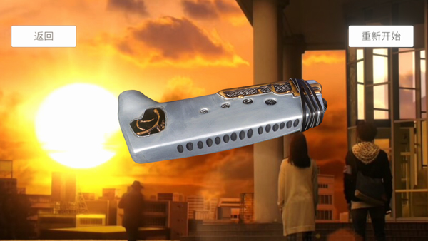 歐布圓環模擬器中文版