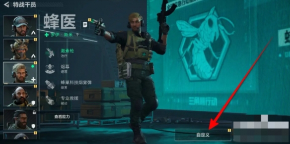 三角洲行動如何更換手表-三角洲行動手表更換方法分享