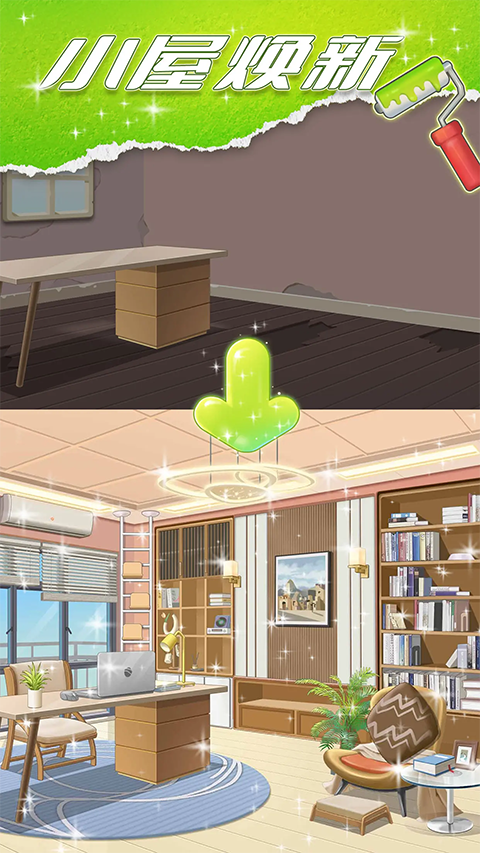 星耀美美無限金幣版