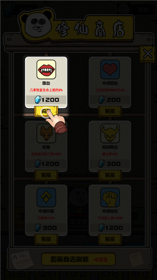 大仙不好惹靈石不減反增版