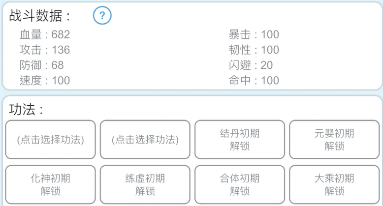 平凡人來修仙免廣告版