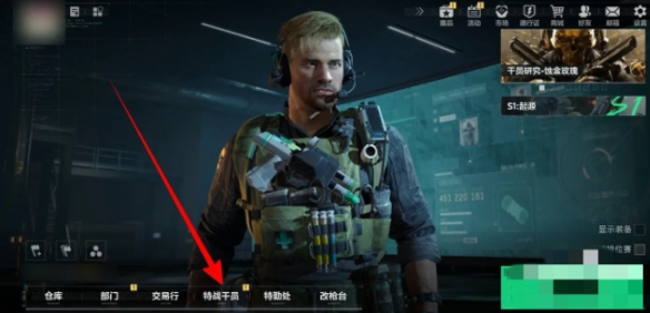 三角洲行動如何更換手表-三角洲行動手表更換方法分享