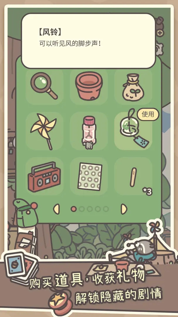 橡子屋游戲試玩版