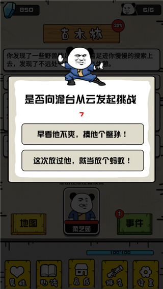 大仙不好惹靈石不減反增版