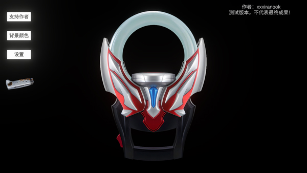 歐布圓環模擬器中文版