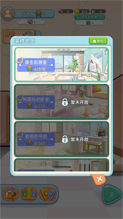 星耀美美無限金幣版