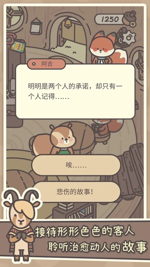 橡子屋游戲試玩版