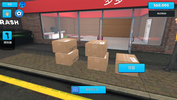 超市商店模擬器無限貨幣版