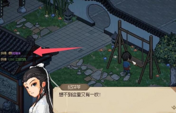 大俠立志傳紀茯苓6個琉璃珠在哪-大俠立志傳紀茯苓6個琉璃珠位置攻略 大俠立志傳紀茯苓6個琉璃珠在哪-大俠立志傳紀茯苓6個琉璃珠位置攻略