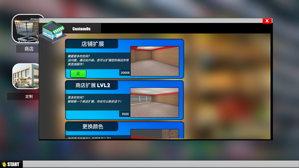 超市商店模擬器無限貨幣版