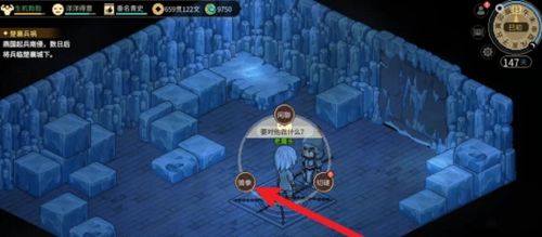 大俠立志傳九流禍起任務怎么做-大俠立志傳九流禍起任務完成一覽