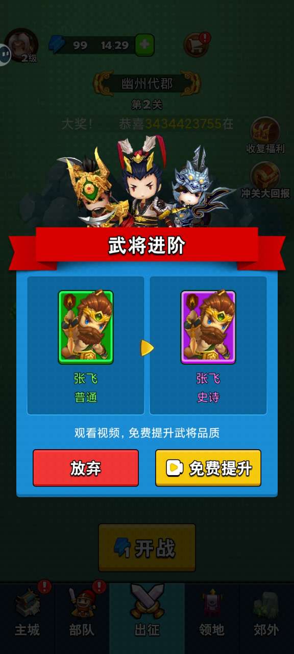 主公請點將無限金幣鉆石版 主公請點將無限金幣鉆石版