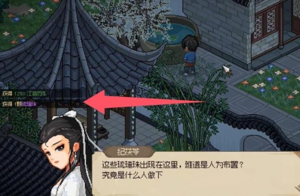 大俠立志傳紀茯苓6個琉璃珠在哪-大俠立志傳紀茯苓6個琉璃珠位置攻略 大俠立志傳紀茯苓6個琉璃珠在哪-大俠立志傳紀茯苓6個琉璃珠位置攻略