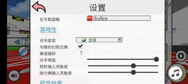 速度之星中文版