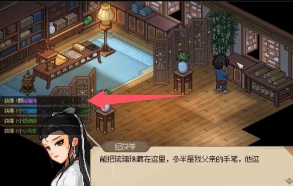 大俠立志傳紀茯苓6個琉璃珠在哪-大俠立志傳紀茯苓6個琉璃珠位置攻略 大俠立志傳紀茯苓6個琉璃珠在哪-大俠立志傳紀茯苓6個琉璃珠位置攻略