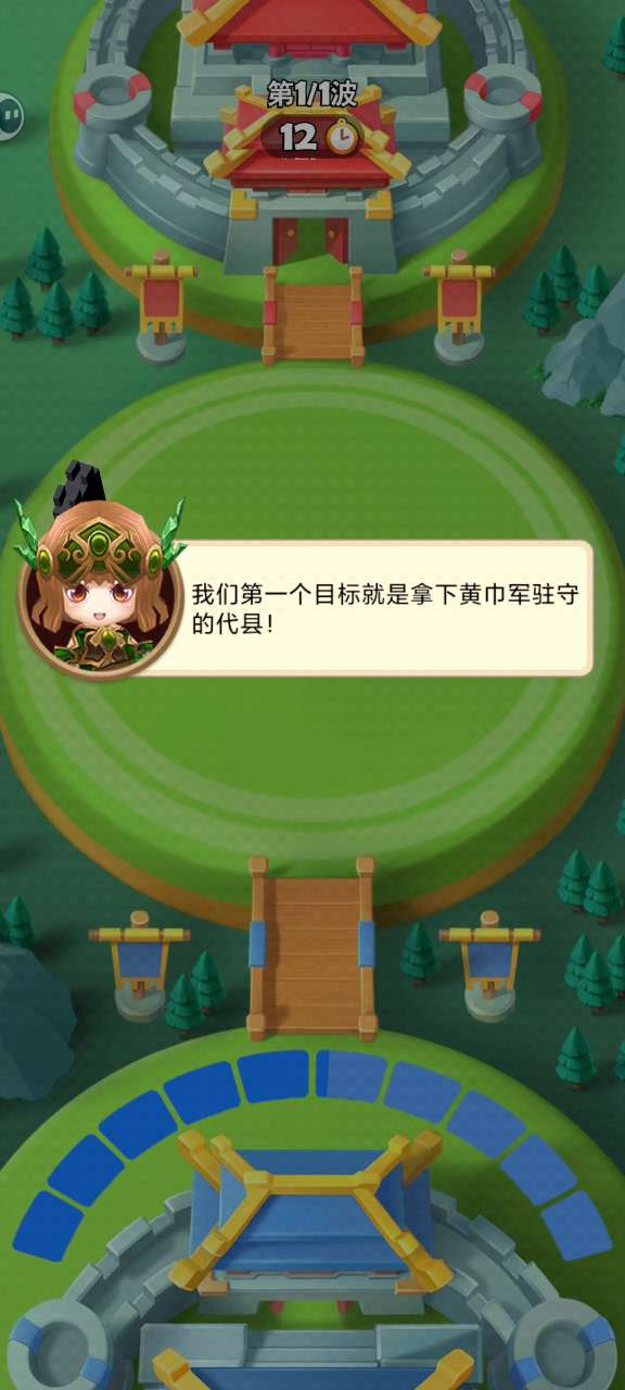 主公請點將無限金幣鉆石版 主公請點將無限金幣鉆石版