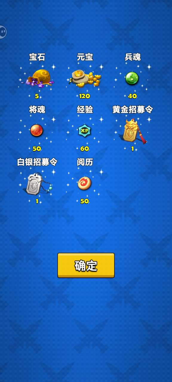 主公請點將無限金幣鉆石版 主公請點將無限金幣鉆石版