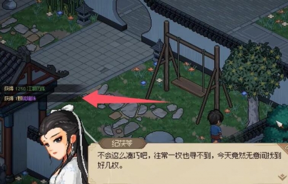 大俠立志傳紀茯苓6個琉璃珠在哪-大俠立志傳紀茯苓6個琉璃珠位置攻略 大俠立志傳紀茯苓6個琉璃珠在哪-大俠立志傳紀茯苓6個琉璃珠位置攻略