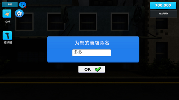 超市商店模擬器無限貨幣版