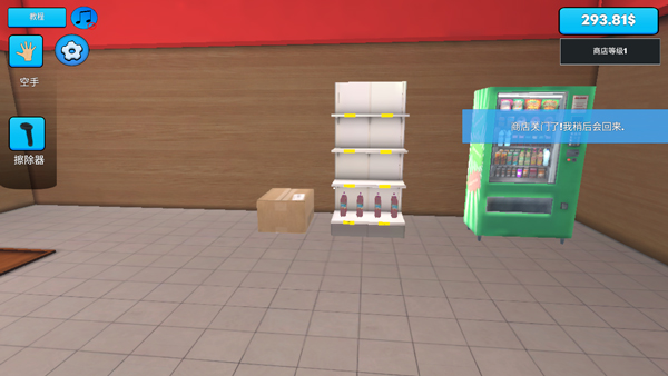 超市商店模擬器無限貨幣版