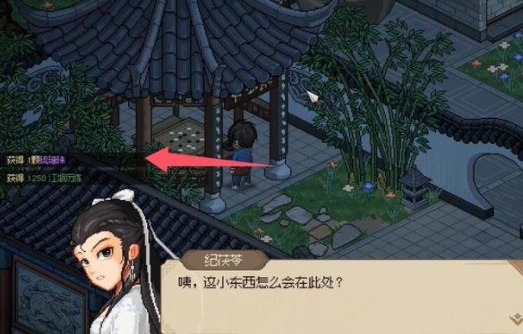 大俠立志傳紀茯苓6個琉璃珠在哪-大俠立志傳紀茯苓6個琉璃珠位置攻略 大俠立志傳紀茯苓6個琉璃珠在哪-大俠立志傳紀茯苓6個琉璃珠位置攻略