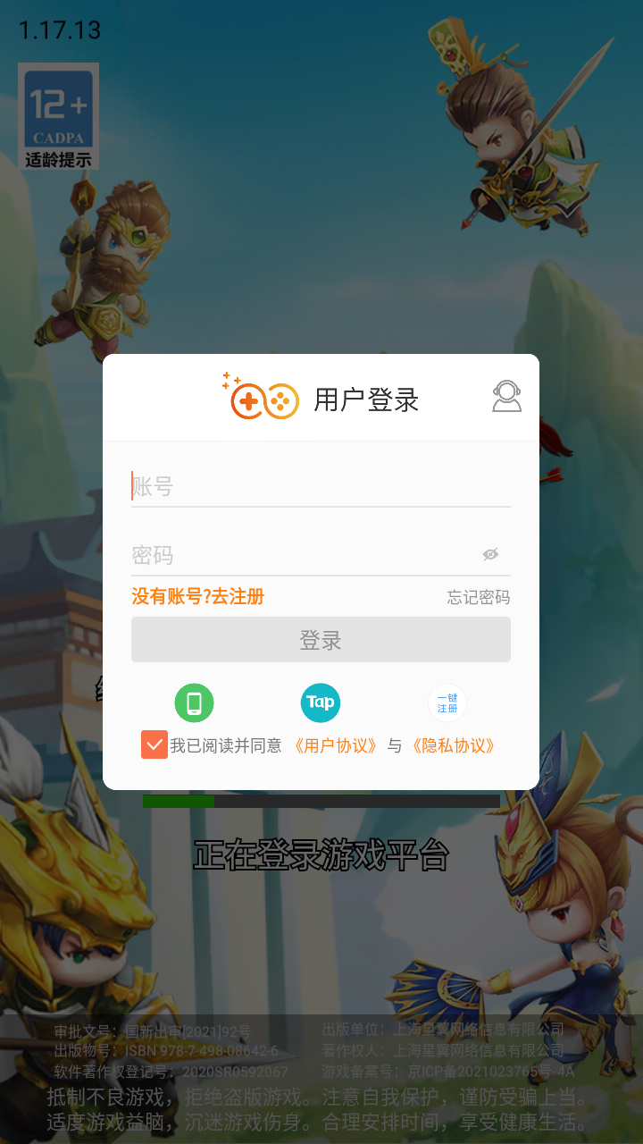 主公請點將無限金幣鉆石版 主公請點將無限金幣鉆石版