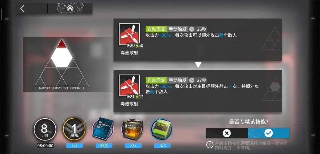 明日方舟怎么查看干員基建技能-明日方舟查看干員基建技能的方法