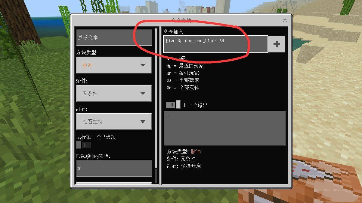 我的世界怎么輸入指令-我的世界輸入指令的方法 我的世界怎么輸入指令-我的世界輸入指令的方法
