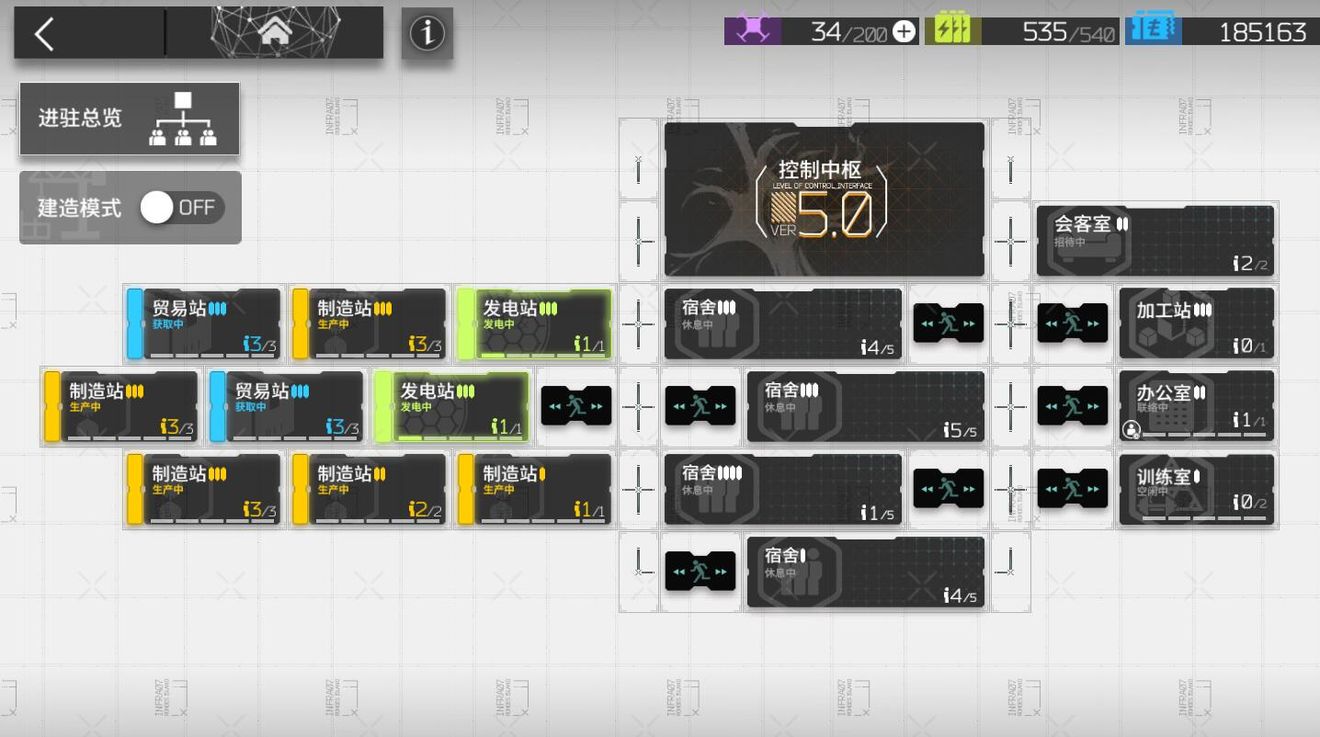 明日方舟基建怎么改建筑-明日方舟基建改建筑的步驟