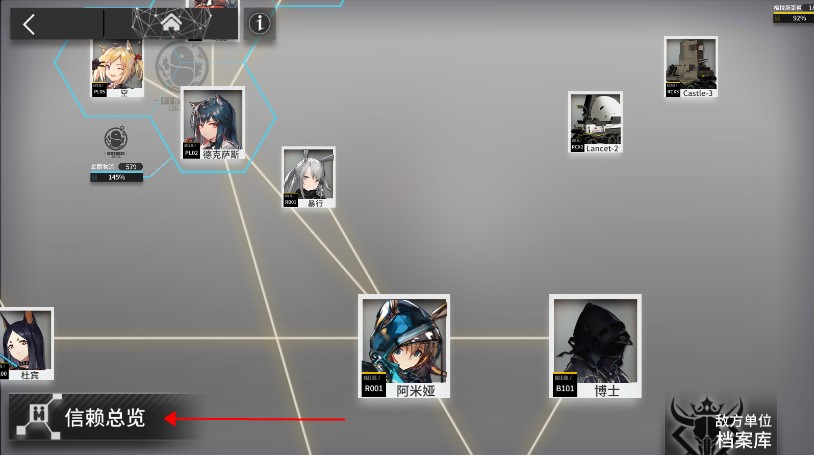 明日方舟怎么提升信賴值-明日方舟提升信賴值的方法