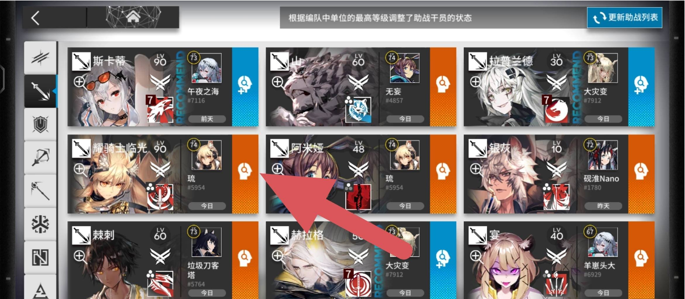明日方舟怎么提升助戰數量-明日方舟提升助戰數量的方法