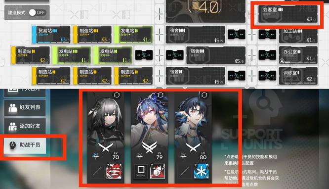 明日方舟怎么設置三個助戰干員-明日方舟設置三個助戰干員的步驟