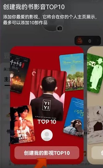 豆瓣怎么建立自己的片單-豆瓣建立自己的片單的方法