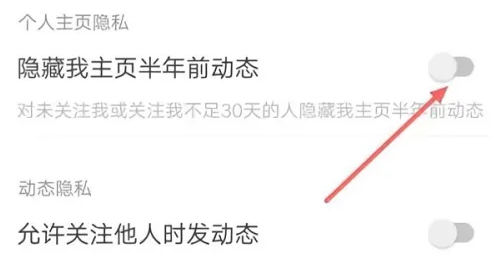 豆瓣怎么隱藏主頁-豆瓣隱藏主頁的步驟 豆瓣怎么隱藏主頁-豆瓣隱藏主頁的步驟