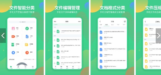 好用的手機文件管理器2024