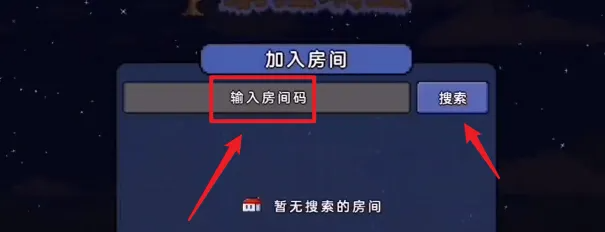 泰拉瑞亞如何聯機手機-泰拉瑞亞聯機手機版教程