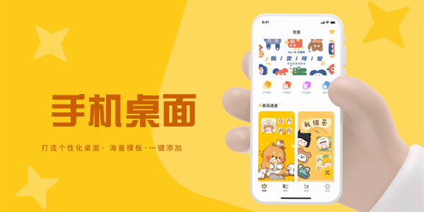 最好用的第三方手機桌面軟件推薦