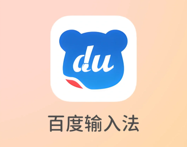 百度輸入法怎么設置雙拼鍵盤