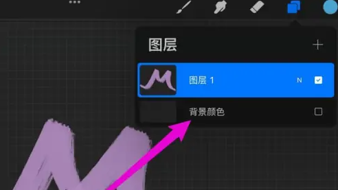 procreate怎么導出透明底圖片-procreate導出透明底圖片的方法