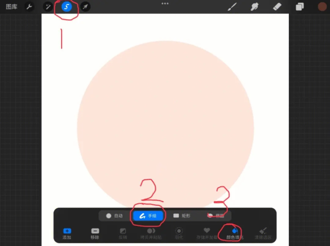 procreate怎么填充顏色-procreate填充顏色教程