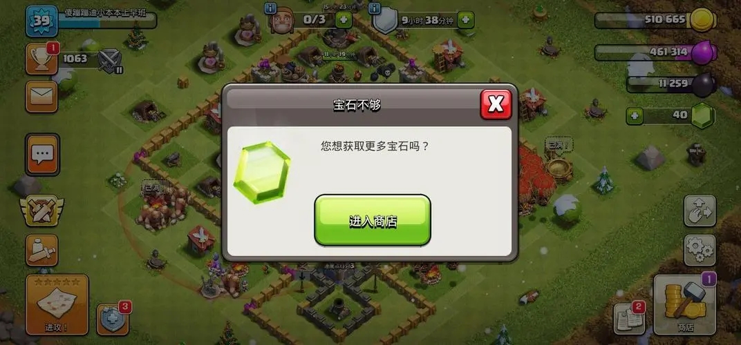 部落沖突如何快速獲得寶石-部落沖突快速獲得寶石的方法