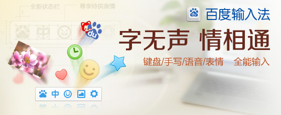 百度輸入法怎么設置摩斯密碼鍵盤-百度輸入法設置摩斯密碼鍵盤的步驟