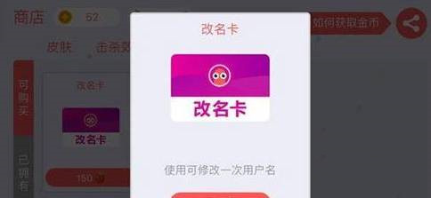 貪吃蛇大作戰(zhàn)怎么獲得改名卡-貪吃蛇大作戰(zhàn)獲得改名卡的步驟