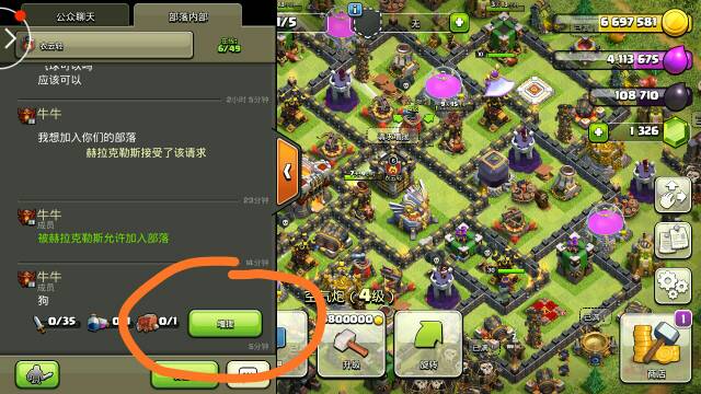 部落沖突怎么設置增援部隊-部落沖突設置增援部隊的方法